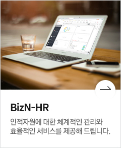 BizN-HR